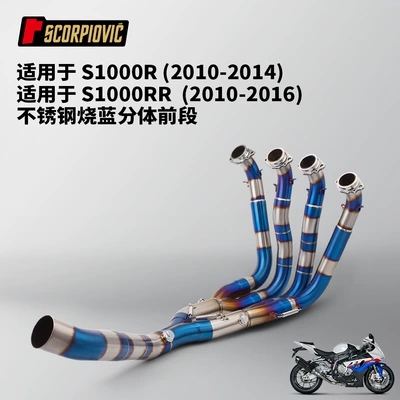 S1000R S1000Rr Full-Section Motorcycle exhaust pipe - s1000rr-stainless-steel-burnt-blue-split-front-section-2012010-2016