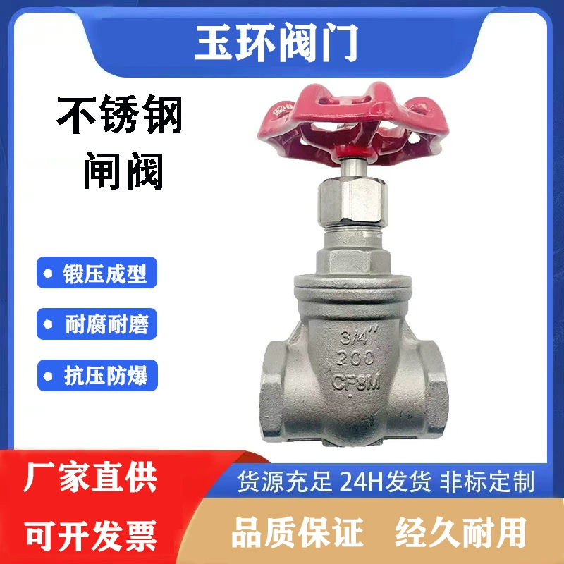 Задвижка из нержавеющей стали 4 минуты 6 минут водопроводная труба проволочная пряжка клапан 16P водяной клапан ручной переключатель главный клапан высокотемпературного пара