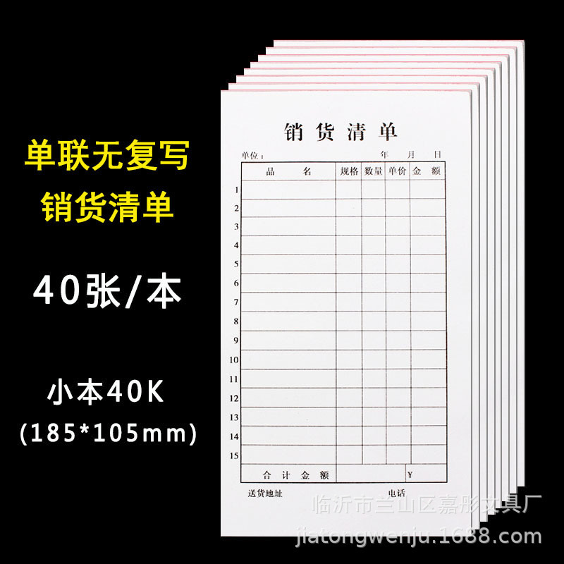 Free shipping 40K single sale list documents double adhesive paper without cover easy to tear glue package sales single sale order 40 pieces Free shipping 40K single sale list documents double adhesive paper without cover easy to tear glue package sales single sale order 40 pieces