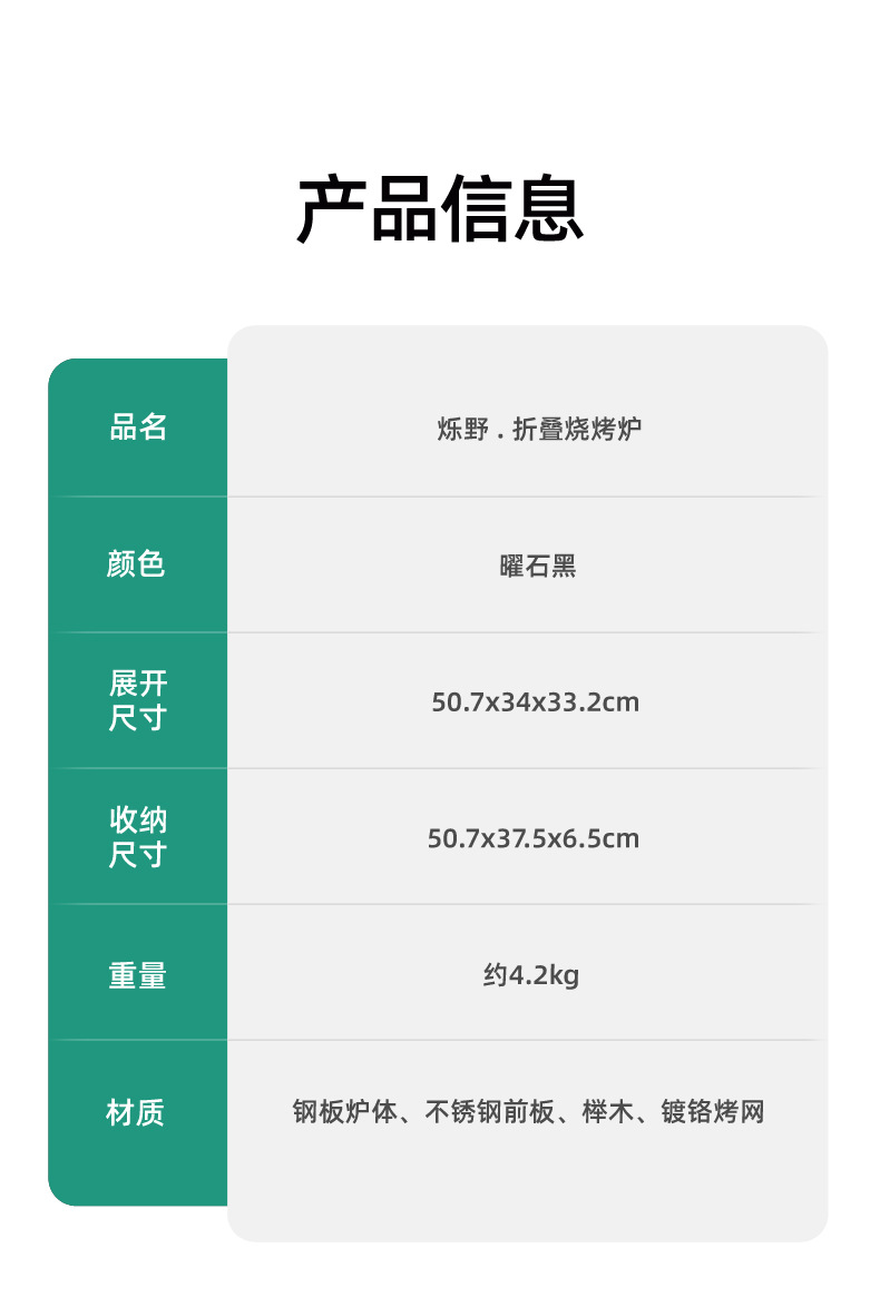 烁野烧烤炉_15.jpg