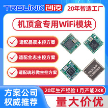 晶晨全志瑞芯微方案网络机顶盒OTT电视盒子双频无线wifi蓝牙模块