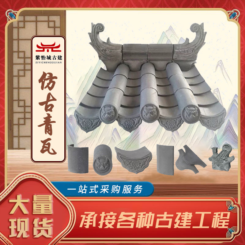 古建小青瓦片 徽派园林中式仿古青灰瓦 四合院屋顶围墙滴水青瓦片