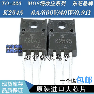 ԭ�b�M�ڲ�C K2545 2SK2545 6A/600V/40W/0.9&Omega; �yԇ�� ���ϙC