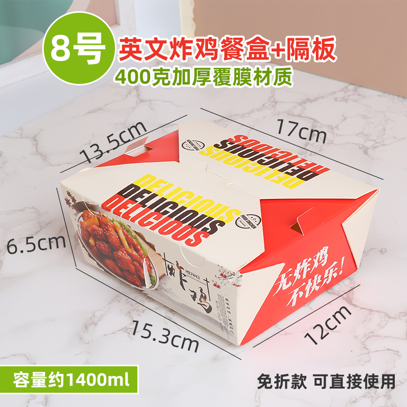 Caja de embalaje de pollo frito estilo coreano, caja de embalaje para llevar, pollo frito, alas de pollo fritas, caja de embalaje a prueba de aceite