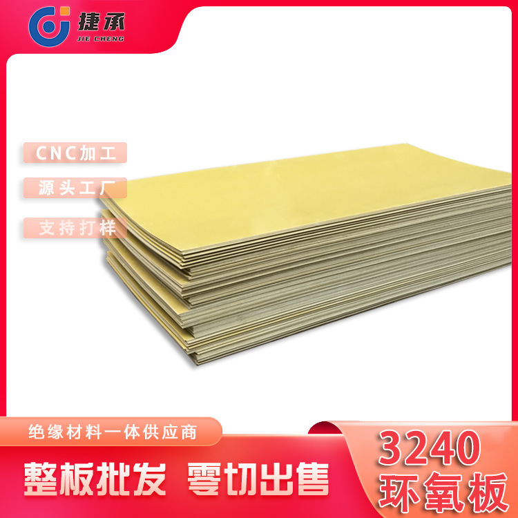 3240 Epoxy Resin Battery Insulation Epoxy Board Flame Retardant Fiberglass Board Lithium Battery 3240 Epoxy Resin Battery Insulation Epoxy Board Flame Retardant Fiberglass Board Lithium Battery