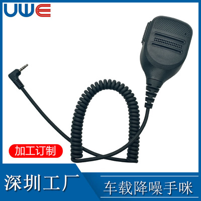 walkie-talkie parts vehicle Microphone 3.5 passive Words 4 Plug Monitor Railway hold Handle
