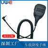 walkie-talkie parts vehicle Microphone 3.5 passive Words 4 Plug Monitor Railway hold Handle