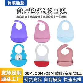 跨境爆款食品级硅胶围兜婴幼儿吃饭口水兜防水耐脏免洗可调节围兜