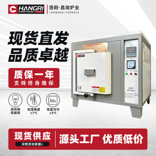 Factory direct laboratory heat treatment electric furnace tempering quenching furnace high temperature box resistance furnace ash test muffle