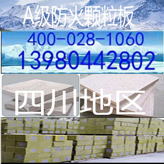 成都市A级防火保温板墙面体粮食仓库车间低温库保温墙面体板