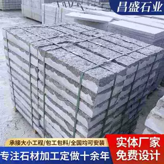 加工工程铺地青石板剁斧面菠萝面园林户外防滑铺路地砖青石板