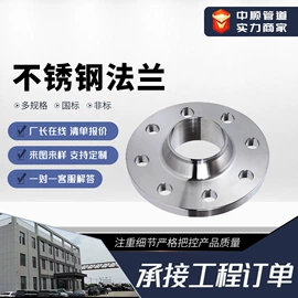 法兰;弯头;管道辅助材料