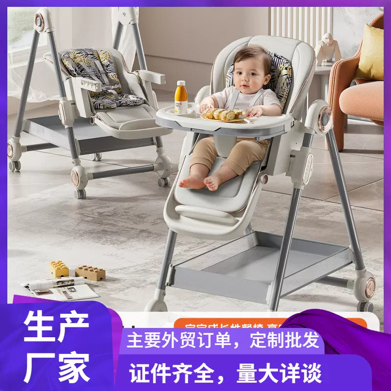 宝宝餐椅儿童可躺可折叠便携式学座椅婴儿吃饭椅多功能餐桌椅家用