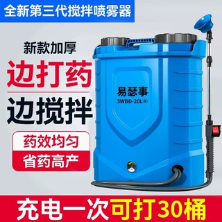 电动搅拌喷雾器背负式锂电打药充电农用喷洒高压锂电池打药机喷壶
