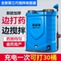 背负式高压充电农用打药机
