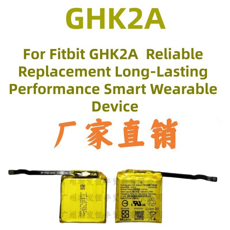 适用于google Fitbit GHK2A 智能手表电池 328mah 3.87v