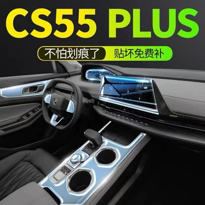 screen protective film car — Car interior film