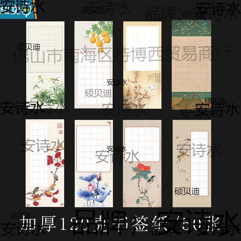 书法作品纸书签手工儿童书签纸古典中国展览成人钢笔书写