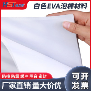 Eva Foam Material Board 38 Degrees Black and White Anti-Static Foam Roll Sheet Foam Cotton Anti-Collision Packaging Material