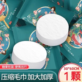压缩毛巾;一次性浴巾;湿巾纸