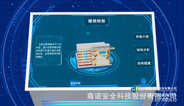 虚拟质量样板交互系统 3d质量样板