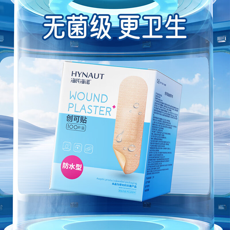 海氏海诺医用卡通防水创口贴大号弹力透气超大型一次性创可贴正品|undefined
