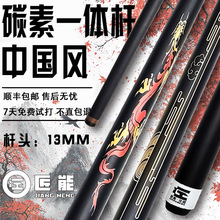 匠能中式红龙开球杆黑科技桌球杆龙威/赛博冲跳一体杆开球杆冲杆