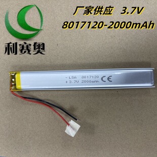 �S�ҹ���8017120�ۺ����늳�2000MAH 3.7V������LED����ģ��Դ