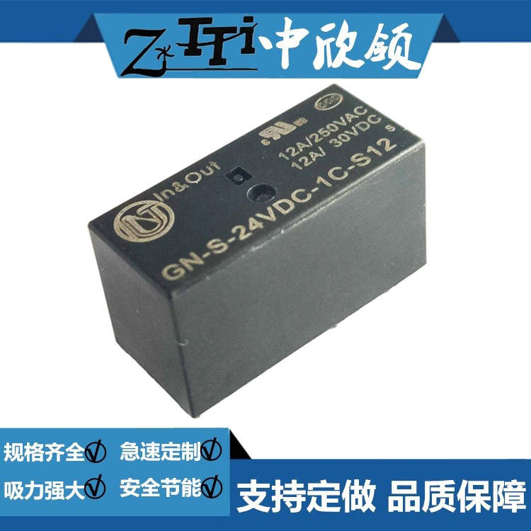 大功率继电器电焊机电路用GN-S-24VDC-1C-S12 单刀双掷切换继电器