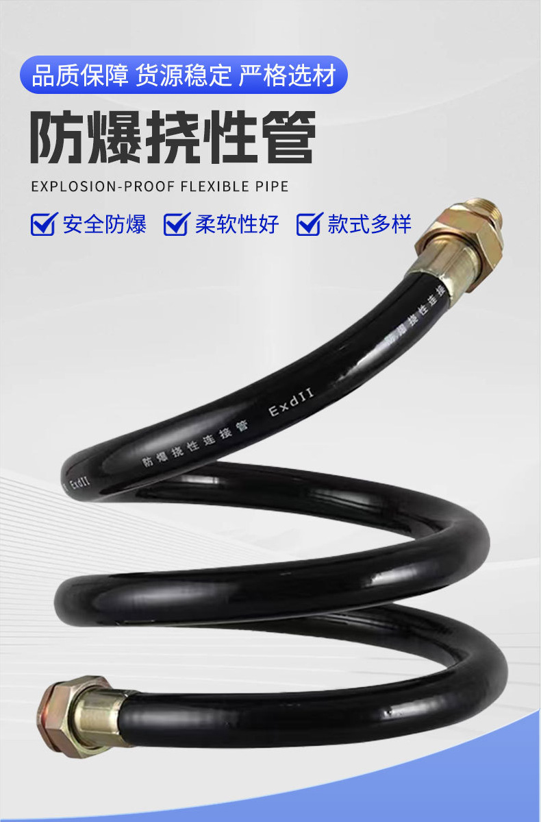 PVC防爆管详情_01.png