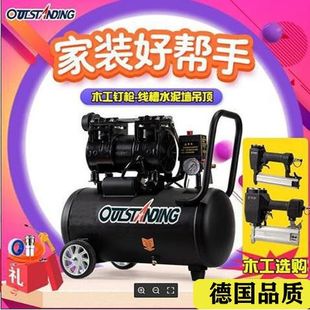[German Quality] Otus Air Compressor Air Pump Oil-free Mute 220V Woodworking Spray Paint Air Nail Gun Small and Convenient