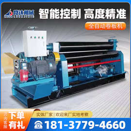 液压数控卷圆机二轴电动锥形滚圆机械三辊铁板卷筒机全自动卷板机