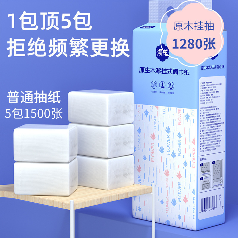 マンフラワーハンギングペーパータオル 6 パックフルボックスログペーパーハンカチペーパートイレハンギングトイレットペーパー 1280 枚手頃な価格|undefined