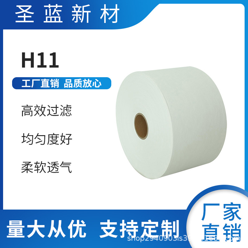 H11空气净化器针刺无纺布过滤器低阻力高效率除PM2.5高效熔喷过滤