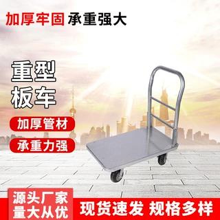 定制钢板平板车 拉货手推车重型手拉车仓储便携搬家用拖车搬运车