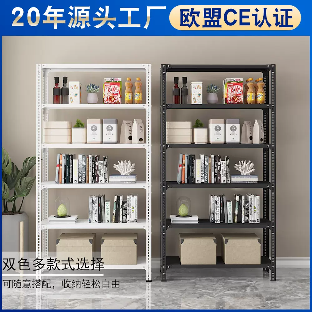 角钢货架多层加厚展示架家用可调节仓储置物架超市储物多功能铁架
