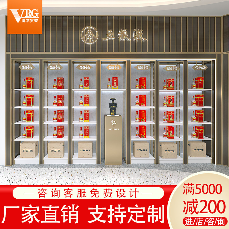 烟酒柜商用烟酒展示柜烟酒店的货柜烟酒店的展示柜烟酒店货架