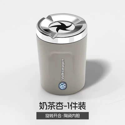 Car Ashtray, Sealed with Rotating Opening — Car ashtray - volkswagen-milk-tea-apricot