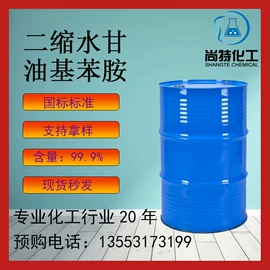 增塑剂;洗涤剂;二元醇