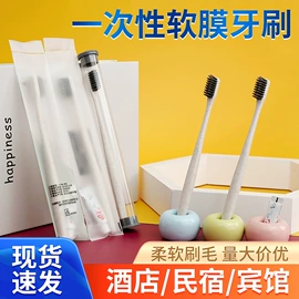 一次性牙刷;一次性拖鞋;浴帽