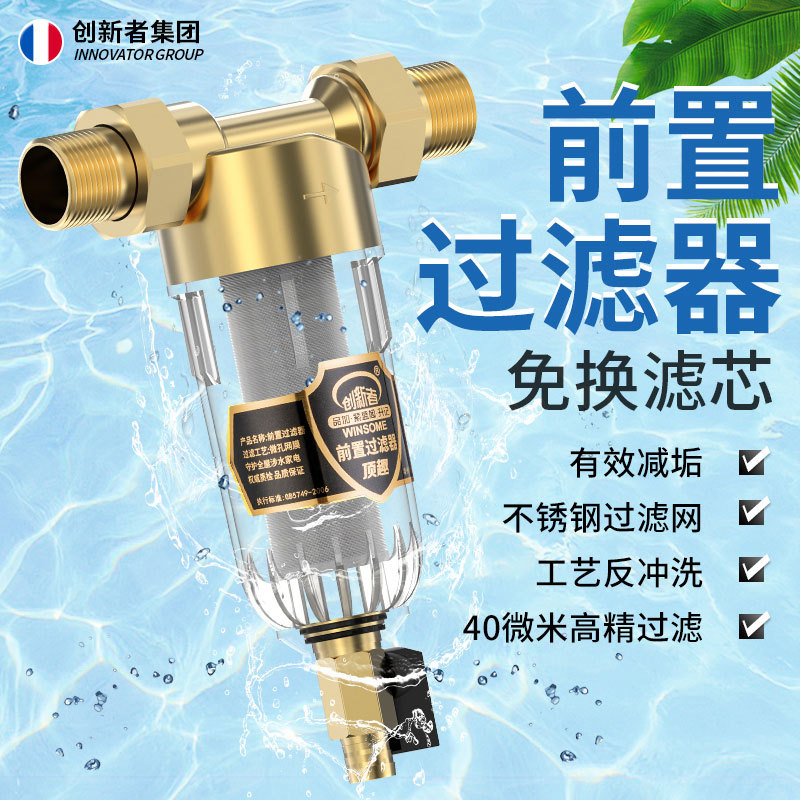 Pre-filter tap water purifier household large flow backwash whole…