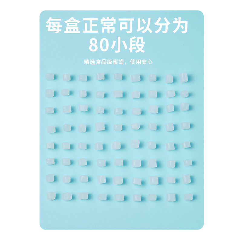 正畸保护蜡牙齿矫治牙蜡牙套蜡托槽牙箍保护蜡口腔批发可印logo|undefined