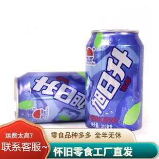 Sunrise Ice Tea Fruity Herbal Tea Beverage 310ml*20 Cans Whole Box Childhood Memories Wholesale