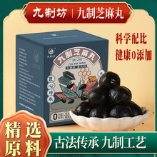 黑芝麻丸蜂蜜黑芝麻养生丸休闲零食下午茶办公室源头工厂批发