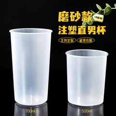 直男杯一次性奶茶柠檬茶杯子500ml带盖饮料杯商用磨砂打包咖啡杯