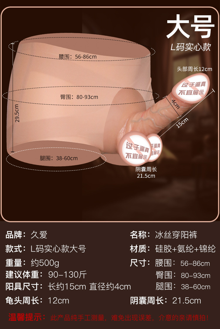 Wearable Silicone Dildo for Adults, Realistic Soft Penis Shape, Insertable Sex Toy — detail image 8