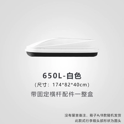 box, travel luggage rack | Roof box - huiqi-white-650l-standard-model-single-box-limited-time-launch