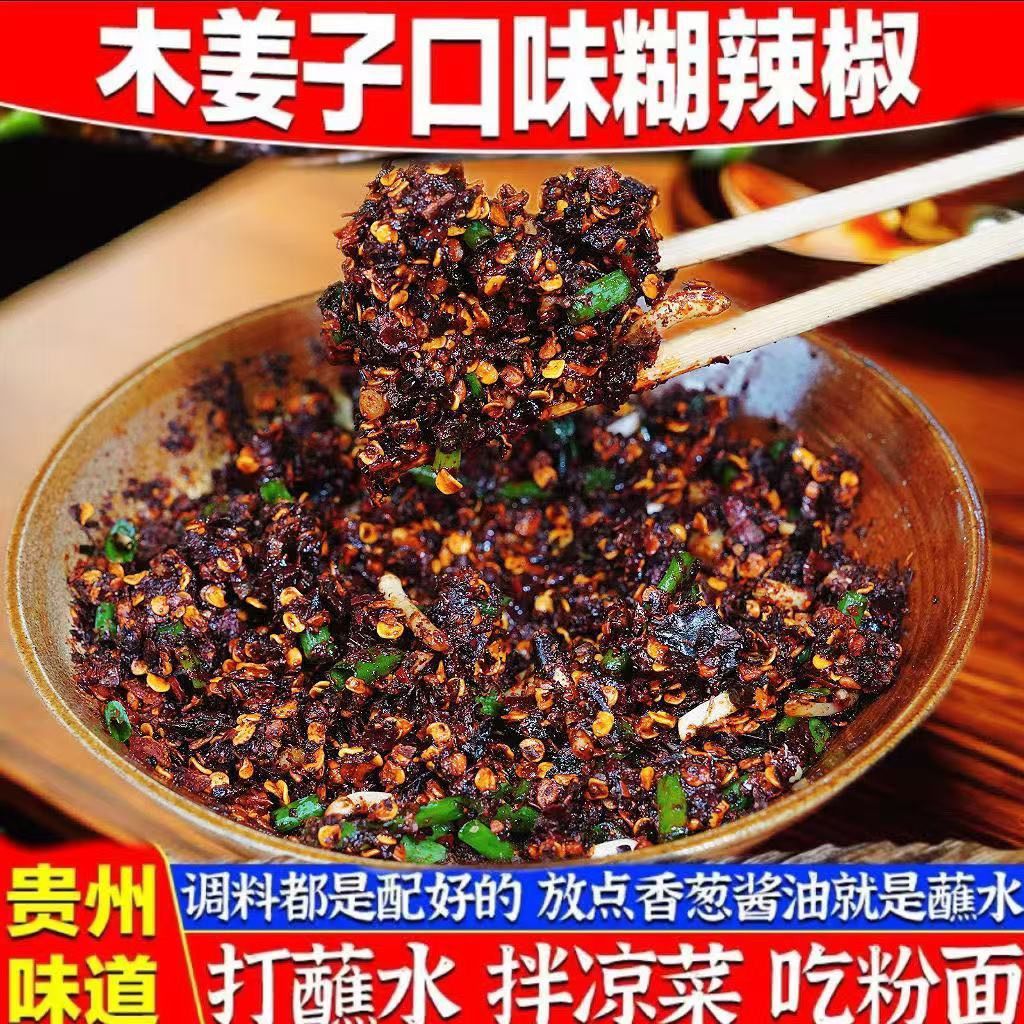 Guizhou Mujiangzi Authentic Specialty Chili Pepper, Fragrant and Spicy Firewood Chili Powder, Extra Spicy Chili Powder for Cold Dishes and Handmade Hot Pot