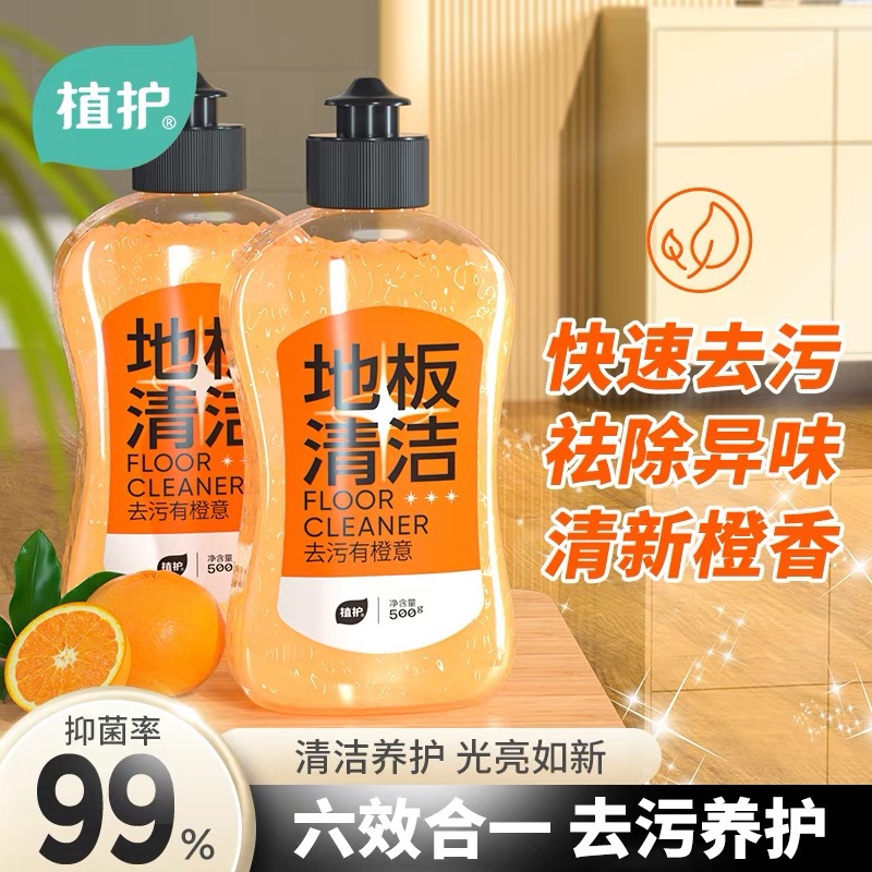 Planting floor cleaner decontamination descaling brightening ceramic tile wood floor mopping strong decontamination bacteriostatic lotion wholesale