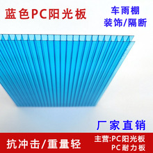 ���{ɫPCꖹ��͸�������п��İ��C���p��5 6 8 mm��ɫ����܇��